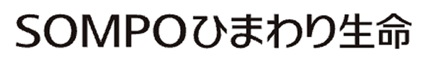 SOMPOひまわり生命様ロゴ